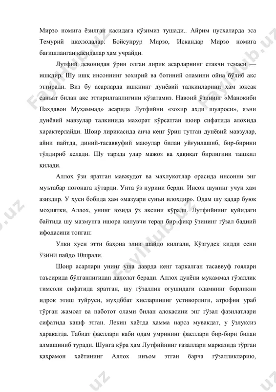 а ишқнинг дунёвий талкинларини ҳам юксак санъат билан акс эттирилганлигини кўзатамиз. наво​ий ўзининг «манокиби пахдавон муҳаммад» асарида лутфийни «зохир ахди шуароси», яъни дунёвий мавзулар талкинида махорат кўрсатган шоир сифатида алохида характерлайди. шоир лирикасида анча кенг ўрин тутган дунёвий мавзулар, айни пайтда, диний-тасаввуфий маюулар билан уйғунлашиб, бир-бирини тўлдириб келади. шу тарзда улар мажоз ва ҳақиқат бирлигини ташкил қилади. аллох ўзи яратган мавжудот ва махлукотлар орасида инсонни энг муътабар поғонага кўтарди. унта ўз нурини берди. инсон шунинг учун ҳам азиздир. у ҳусн бобида ҳам «мазуари сунъи илохдир». одам шу қадар буюк моҳиятки, аллох, унинг юзида ўз аксини кўради. лут​фийнинг қуйидаги байтида шу мазмунга ишора қилувчи теран бир фикр ўзининг гўзал бадиий ифодасини топган: улки хусн этти баҳона элни шайдо килгали, кўзгудек кидди сени ўзини пайдо 10шрали. шоир асарлари унинг уша даврда кенг таркалган тасаввуф гоялари таъсирида бўлганлигидан далолат беради. аллох дунёни мукаммал гўзаллик тимсоли сифатида яратган, шу гўзаллик огушидаги одамнинг борликни идрок …