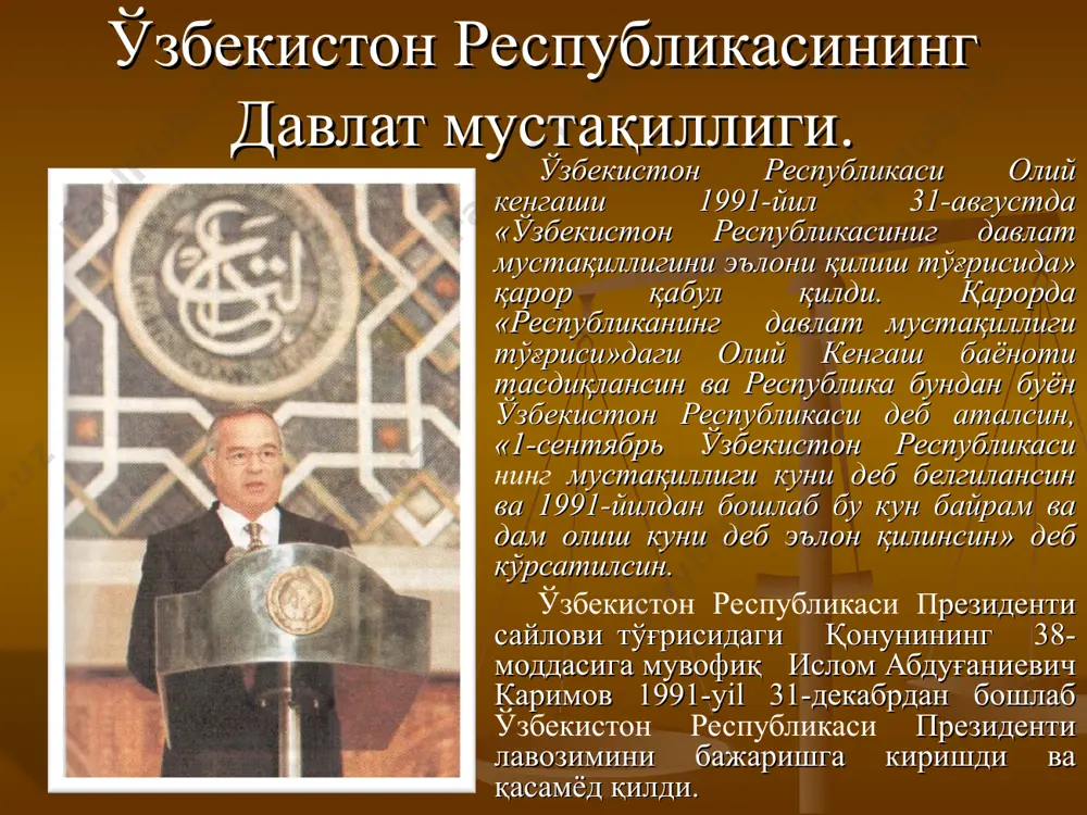 lidir. o’zbekiston konstitutsiyasida inson huquqlari va davlat mustaqilligi f’oyalariga sadoqat, xalqimiz oldidagi yuksak mas’uliyat, o’zbek davlatining tarihiy tajribasiga tayanish, ozbekiston fuqarolarining farovon hayot kechirishlarini ta’minlash, insonparvar jamiyatni barpo etish kabi olijanob maqsadlarni amalga oshirish ko’zlangan. o’zbekiston respublikasining fuqarosi 16 yoshga to’lgach fuqarolik pasportini oladi. ushbu pasport yurtimizning haqiqiy fuqarosi ekanligini namoyon qiluvchi davlat hujjatidir. миллий валюта ўзбекистон республикасининг 1994 йил 16 июлда эълон қилинган “ўзбекистон республикасининг миллий валютасини муомилага киритиш тўғрисида” ги фармонига мувофиқ 1994 йил 1 июлдан бошлаб ўзбекистон республикасининг миллий валютаси сўм муомилага киритилди (1 сўм -100 тийин). ўзбекистон республикасининг валюта бирлиги ҳисобланади. ўзбекистон республикаси марказий банки муомилага қиймати 1,3,5,10,25,50,100 сўм бўлган банк қоғоз пуллар (банкнотлар) ва 1,3,5,10,20,50 тийин бўлган металл тангалар чиқарган. ўзбекистон республикасининг давлат мукофотлари. биринчи чақириқ ўзбекистон республикаси олий мажлисининг 4-сессиясида ўзбекистон республикасининг “давлат мукофотлари тўғрисида” қонуни (1995 й. 22 дек.) қабул қилинди. бу қонунга кўра, ўзбекистон республикасининг фуқаролари меҳнат ва жанговар хизматлари, самарали, давлат, …