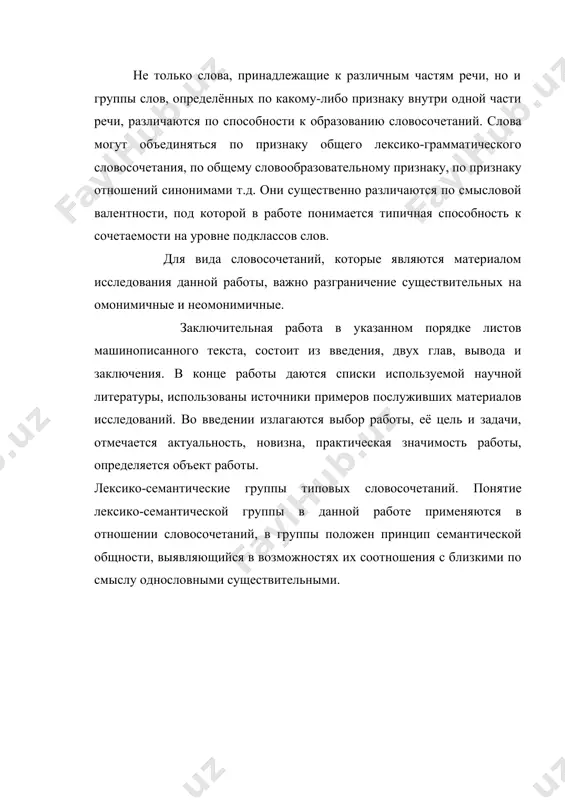 очетаются с двумя существительными каждый; одновалентными, т.е. сочетающимися с одним существительными, являются a flash, a gleam, a leer, a stare, a squint, a scout. существительное a give сочетается с семью именными компонентами, существительные a have и a take сочетаются c четырьмя именными компонентами каждый; двухвалентный является a get. валентность сочетающихся компонентов позволяет судить о степени синонимичности и смысловом расстоянии между именными компонентами. помимо указанных в таблицы позиций в модели vn данной семантики могут замещаться и другими компонентами. именная часть словосочетания может быть представлена разговорным синонимом соответствующего именного существительного, например вместо a look встречаются его синонимы once – over, going – over: i gave her a pretty careful once – over from behind the evening paper … he had already given the room a quick going – over. именные существительные gaze glance glare glimpse look learn stare achieve + + cast + + catch + dart + direct + exchange + …