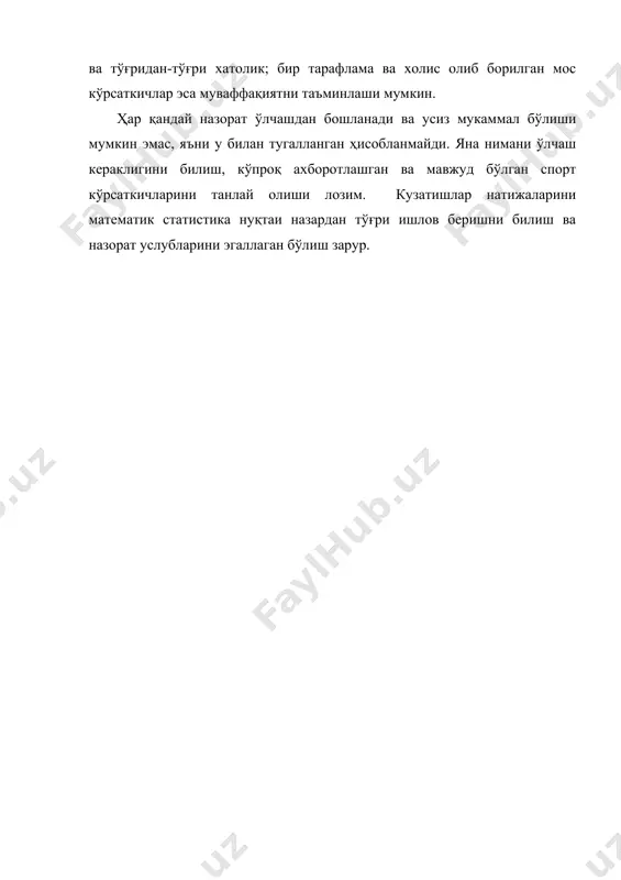 .м., 1968. 3. гмурман в.е. эҳтимоллар назарияси ва математик статистика.т., 1972. 4. годик м.а. спорт метрология. м., 1988. 5. годик м.а. контроль тренировочных и соревновательных нагрузок. м. 1980. 6. иберла к. факторный анализ: пер с англ.м. 1980. 7. косимбеков.з.т., бокиев р.р., «математик статистика асосларидан амалий машғулотлар», тошкент, 1996. 8. косимбеков з.т., толипжонов а.и. спортчиларнинг жисмоний тайёргарлиги устидан назорат қилишнинг. (метрологик қo`лланма).т, 1993. 9. математика терминларининг русча-o`збекча изоҳли луғати /проф. в.а. диткин таҳрир остида. рус-o`збекча таржима., 1974. 10. масальгин н.а. математика-статистические методы в спорте. м. 1974.