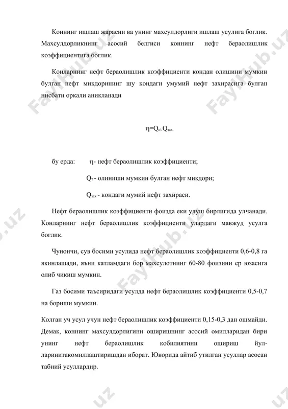 нефт ва газ конларининг ишлаш усуллари - Page 5