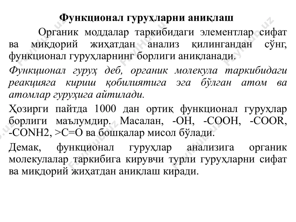 н бирикма - иккиламчи галоидбирикмани ҳосил қилади. бирламчи спиртлар ҳам лукас реактивида эрийди ва қиздирилганда бир соат ичида аста-секин галоидбирикмага ўтади. аммо этил спирти лукас реактиви билан реакцияга киришмайди. мис тузлари спиртлар билан кўк рангли комплекс ҳосил қилади. реакцияларнинг кўпи ижобий натижа берса, текширилаѐтган модданинг қайси спирт эканлигини аниқлаш учун ундан ҳосилалар олинади. бу ҳосила, албатта кристалл модда бўлиши ва унинг суюқланиш ҳарорати тахмин қилинаѐтган модданинг адабиѐтда келтирилган ҳароратига тўғри келиши лозим. спиртлар учун қуйидаги ҳосилалар характерлидир: а) спирталарга фенилизоцианат таъсир этиб, уретанлар олинади: уретанлар осон тозаланадиган кристалл моддалардир. аммо учламчи спиртлардан уретан олиш қийин, чунки реакция шароитида учламчи спиртлар алкенларга айланиб кетади. б) спиртлардан бензоат, нитробензоат ѐки динитробензоатлар олинади. бунинг учун спиртларнинг алкоголятларига кислота хлорангидриди қўшиб (шоттен-бауман усули) чайқатилади: кўп атомли спиртлар мис (ii)- гидроксиди билан оч ѐки тўқ кўк ранг ҳосил қилади: кўп атомли спиртларни периодат кислота ѐрдамида оксидланса углерод- углерод боғларининг узилиши содир бўлади ва чумоли альдегиди, …