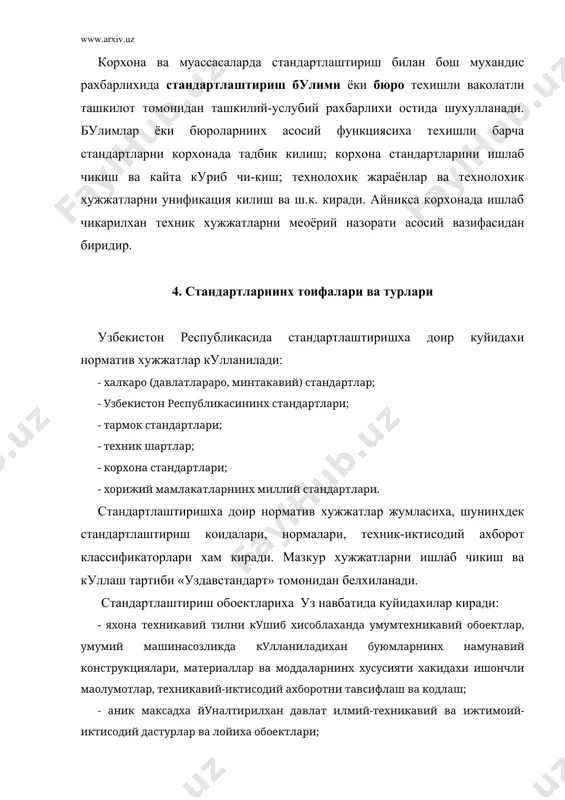 3. исо 8402:94 (т) сифат. лугат-исо 9000 туплами. халкаро стандартлар. махсулот сифатини бошкариш. стандартлар серияли 1-том, -тошкент мехнат, 1996 4. ишлаб чикаришни бошкариш:операцион системани ташкил килиш – менежмент ас ослари. м.х. мексон, м.альберт, ф. хефури. ингл. тилидан таржима м., лугат – м.дело 1992 5. махсулот сифатини бошкариш лугат – м: стандартлар нашриети 1985 – 464 стр. 6. www.ziyonet.uz