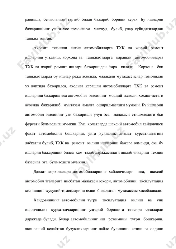илан таъминлаш, юк ва пассажир ташиш ишларини ташкил этиш каби жараёнларни бажариш хайдовчининг масъулиятига топширилмокда. натижада шахсий автомобиль билан давлат автомобиллари эксплуатацияси орасидаги фарк йуколиб бормокда. иктисодий холатни яхшилаш максадида шахсий автомобилга эга булган шахслар хам автомобилдан интенсив фойдаланмокдалар. бунинг окибатида енгил автомобилларнинг уртача йиллик босиб утган масофаларнинг кескин ортиб бориши, тхк ва ремонт ишларини бажариш даврларининг кискариши, ёкилги-мой махсулотлари, эхтиёт кисмларга булган талабларнинг ортиб боришига олиб келмокда. бундай холатларнинг юзага келиши автосервис хизматига булган талабнинг ортишига ва бу хизматни кенгайтириш, лойихалаш-куриш ишларини жадаллаштиришни такозо килади. автомобилларнинг сифат курсаткичлари эксплуатация давомида узгариб, сон курсаткичлар билан ифодаланади. сон курсаткичлари автомобилнинг ишончлилик даражаси оркали белгиланиб, улар автомобилни хар доим техник соз холда ушлаб туриш учун кетган харажатларда намоён булади. эксплуатация шароитида бундай харажатларни камайтириш энг аввало, автомобил хайдовчисининг малакаси ва моддий имкониятлари билан белгиланади. аммо асосий холатларда енгил хусусий транспорт воситаларига эга булган шахсларнинг автомобиль тузилиш ва унинг эксплуатацион хусусиятлари тугрисидаги тула …