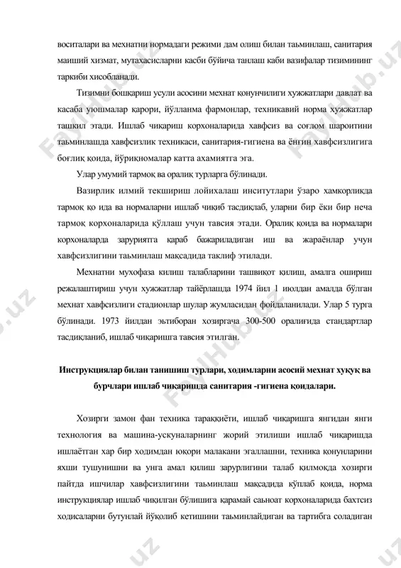 рукциялар тизими гост 12. 0004 -79.( мхсс-мехнат хавфсизлиги стандартлари системаси) ташкил қилинган. бу тизимлар ишчиларнинг хавфсизлигини таьминловчи иш усулларини ўргатиш билан ишчининг мехнат хавфсизлигини сақлаш чора-тадбирларини хам ўз ичига олади. хар бир ишчи ишлаб чиқариш хавфсизлиги хусусияти даражасидан, иш стажи ва иш туридан қатъий назар инструкциялардан ўтишлари керак. инструкцияларни асосий 5 та гурухга бўлиш мумкин. 1. кириш инструктажи. 2. иш жойидаги инструктаж. 3. режали инструктаж. 4. режадан ташқари инструктаж. 5. кундалик инструктаж. ишга янги кираётганлар учун кириш инструктаж ўтказилади ва махсус дафтарга ёзиб қўйилади. иш жойидаги инструктаж ишга янги кирган бир ишдан бошқа ишга ўтказилган ишчиларга ўтказилади. режали ёки такрорий инструктаж ўтказиш вақти корхона касаба уюшмаси билан келишилган холда белгиланади. ишчи ишлаётган жойидан бирон бир сабаб билан 30-60 кун узулиш рўй берса ва бошқа холларда режадан ташқари инструктаж ўтказилади. саноат корхонасида авария сабабли бахтсиз ходиса рўй берганлиги хақида хабар эшитилгандан кейин хам дархол режадан ташқари инструктаж ўтказилади. кундалик инструктаж-наряд- рухсат …