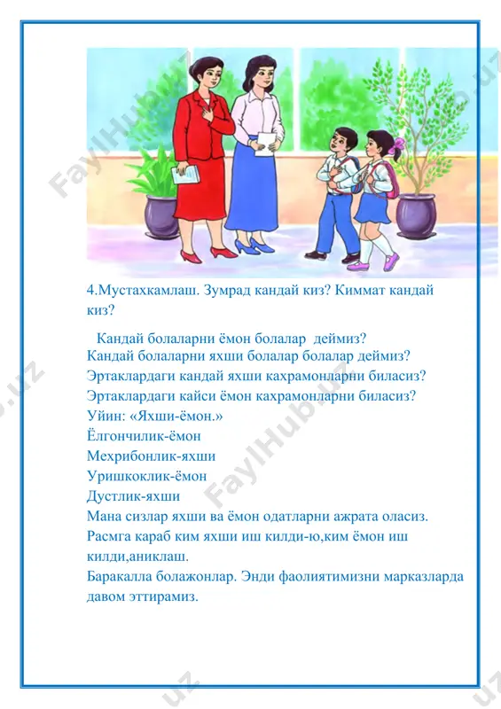 huşmuomalalik alifbosi - Page 3