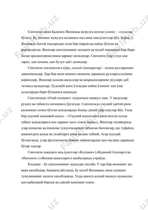 алаба қилиб осмонда қолди, сусаноо эса ердаги идзумо мамлакатига қувилди. сусаноонинг ўғли окунинуси идзумо ҳокими бўлди. аматэрасу бу ҳолатга чидаб тура олмай, окунинуси ҳокимиятини ўз набираси нинигига топширишга мажбур қилди. ниниги осмондан тушиб, идзумо давлати раҳбарлигини қабул қилди. унга ҳокимиятнинг рамзи сифатида уч муқаддас нарса – кўзгу (илоҳийлик тимсоли), қилич (қудрат тимсоли) ва яшма (садоқат ва фидоийлик тимсоли) топширилди. нинигидан дзиммутэнно келиб чиқди. тинно унвони «олий ҳукмдор» маъносини англатади. бу сўз бошқа тилларда император маъносини билдиради. дзиммутэнно микадо – япон императорлари сулоласининг биринчи вакили, япониянинг биринчи афсонавий императори ҳисобланади. кўзгу, қилич, яшма ўша қадим замонлардан бери япон императорлари хонадонининг белгиси бўлиб қолган. император-микадо японлар тасаввурида ўзининг илоҳий келиб чиқиши сабабли бутун халқ билан қон-қардош бўлиб, у бир оиладан иборат миллатнинг бошлиғидир. ҳатто японияда 300 йилдан ортиқ ҳукмронлик қилган сёгунлар ҳам ўзларини микадо намояндалари деб атаганлар. синтоизм таълимотида ёритилган микадо ғоясининг бошқарувчилик хусусияти ҳозирги кунда кучи анчагина заифлашган бўлса-да, японлар тасаввуридан …