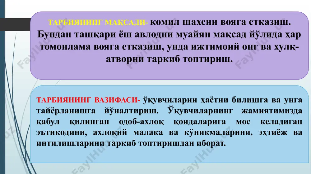 осабатлар ва б.ш.); 4) таълим ва билишга оид мавзулар (коинот, ҳайвонот ва ўсимликлар дунёси, электроника ва б.ш.) таълимий-тарбиявий суҳбатларнинг мавзу йўналишлари тарбия методлари, усуллари ва воситалари тушунчалари ҳамда тарбия методлари таснифига доир блиц-сўров саволлари тарбия методлари деганда нима тушунилади? “тарбия усуллари” тушунчасини қандай изоҳлаш мумкин? тарбия воситалари деганда нимани тушунасиз? тарбия воситаларига нималар киради? тарбия методларини танлаб олиш шартлари нималардан иборат? н.и.болдырев, н.к.гончаров, ф.ф.королев тарбия методларини қандай гуруҳларга тасниф этишган? и.с.марьенко тарбия методларини қандай гуруҳларга тасниф этишни таклиф этган? м.қуронов миллий тарбия методларининг қандай турларини тасниф этган? тарбияланувчиларга таъсир этиш натижаларига кўра тарбия методларини қандай гуруҳларга тасниф этиш мумкин? г.и.щукина томонидан тасниф этилган тарбия методларининг уч гуруҳи қайси методларни ўз ичига олади? шахс онгини шакллантиришга доир амалий топшириқлар 1-топшириқ. қуйида келтирилган тушунчалардан қайсилари шахс онгини шакллантириш методларини ўзида ифода этади? 1) педагог обрўси; 2) этик суҳбат; 3) ҳикоя; 4) маъруза; 5) ижтимоий фикр; 6) жазолаш; 7) мусобақа; 8) очиқлик; 9) …