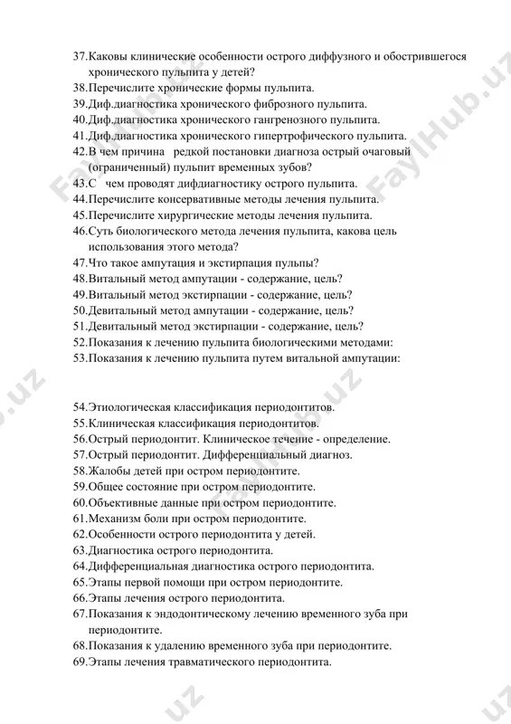 ронического фиброзного пульпита. 40. диф.диагностика хронического гангренозного пульпита. 41. диф.диагностика хронического гипертрофического пульпита. 42. в чем причина редкой постановки диагноза острый очаговый (ограниченный) пульпит временных зубов? 43. с чем проводят дифдиагностику острого пульпита. 44. перечислите консервативные методы лечения пульпита. 45. перечислите хирургические методы лечения пульпита. 46. суть биологического метода лечения пульпита, какова цель использования этого метода? 47. что такое ампутация и экстирпация пульпы? 48. ​​витальный метод ампутации - содержание, цель? 49. витальный метод экстирпации - содержание, цель? 50. девитальный метод ампутации - содержание, цель? 51. девитальный метод экстирпации - содержание, цель? 52. показания к лечению пульпита биологическими методами: 53. показания к лечению пульпита путем витальной ампутации: 54. этиологическая классификация периодонтитов. 55. клиническая классификация периодонтитов. 56. острый периодонтит. клиническое течение - определение. 57. острый периодонтит. дифференциальный диагноз. 58. жалобы детей при остром периодонтите. 59. общее состояние при остром периодонтите. 60. объективные данные при остром периодонтите. 61. механизм боли при остром периодонтите. …