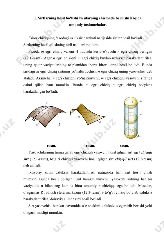 .4-rasm) va empirik (tajriba asosida olingan) sirtlar (12.5-rasm) kiradi. qonuniy sirtlar o‘z navbatda algebraik va transsendent sirtlarga bo‘linadi. algebraik tenglamalar bilan ifodalangan sirt algebraik, transsendent tenglamalar bilan ifodalangan sirt transsendent sirt deyiladi. sirtlarning tartibi va klassi mavjud. chizma geometriyada sirtning tartibi uni tekislik bilan kesganda hosil bo‘lgan kesimning tartibi bilan aniqlanadi. biror to‘g‘ri chiziq orqali o‘tib, sirtga uringan tekisliklar soni sirtning klassini aniqlaydi. rasm. rasm qonuniy sirtlar analitik yoki grafik usulda berilishi mumkin. qonunsiz sirtlar faqat grafik va jadval usulida beriladi. 2. sirtlarning berilish usullari. chizma geometriyada sirtlar asosan analitik, kinematik va karkas usullarda beriladi. sirtlarning analitik usulda berilishi. analitik geometriyada sirtni bitta xususiyatga ega bo‘lgan nuqtalar to‘plami sifatida talqin qilinadi. sirtdagi biror ixtiyoriy a nuqtaning x, u, z koordinatalari orasidagi bog‘lanish orqali undagi hamma nuqtalarga tegishli xususiyatni ifodalovchi tenglama sirtning tenglamasi deyiladi. uch o‘lchamli fazoda sirt analitik usulda berilishi mumkin. sirt umumiy ko‘rinishdagi oshkormas funksiya tenglamasi orqali quyidagicha beriladi: …