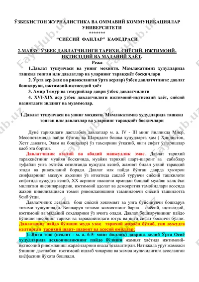 o'zbekiston jurnalistika va ommaviy kommunikatsiyalar universiteti — DOCX