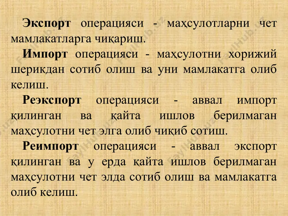 amlakatni olaylik: a va b. ikki turdagi tovarlarni ishlab chiqaradilar: kiyim va kompyuter. a mamlakati: mehnatga boy, kapitalga kam. kiyim ishlab chiqarish mehnatni ko'proq talab qiladi, kompyuterlarni ishlab chiqarish esa kapitalni ko'proq talab qiladi. b mamlakati: kapitalga boy, mehnatga kam. 5. халқаро савдонинг замонавий назариялари 1948 йил америкалик иқтисодчилар п. самуэльсон ва в.столперлар хекшер-олин концепциясини такомиллаштиришди. уларнинг назарияси бўйича халқаро савдо – ишлаб чиқариш омиллари билан таъминланганлик даражасидан нотекислик, технологияларининг бир-бирига мослиги, рақобатнинг ривожланиши ва маҳсулотларнинг ҳаракатчанлиги каби шароитларда мамлакатлар ўртасидаги ишлаб чиқариш омиллари нархлари тенглашади. м. портер рақобат устунлигини белгиловчи омилларни икки гуруҳга бўлади: 1.асосий омиллар: -зарур сифатга эга ва етарлича миқдордаги ишлаб чиқариш омилларнинг мавжуд бўлиши; -мамлакат ичида мазкур тармоқ маҳсулотига бўлган талабнинг хусусиятлари; -мамлакатда ушбу тармоққа йўлдош, жаҳон бозорида рақобатбардош бўлган тармоқларнинг мавжудлиги; -фирманинг стратегияси. 2.қўшимча омиллар: -тасодифий ҳодисалар; -ташқи иқтисодий фаолият юритувчи корхоналарни қўллаб-қувватлаш бўйича ҳукумат фаолияти. bu azaldan proteksionizmni qo’llab quvvatlash uchun ishlatilgan safsata gaplar …