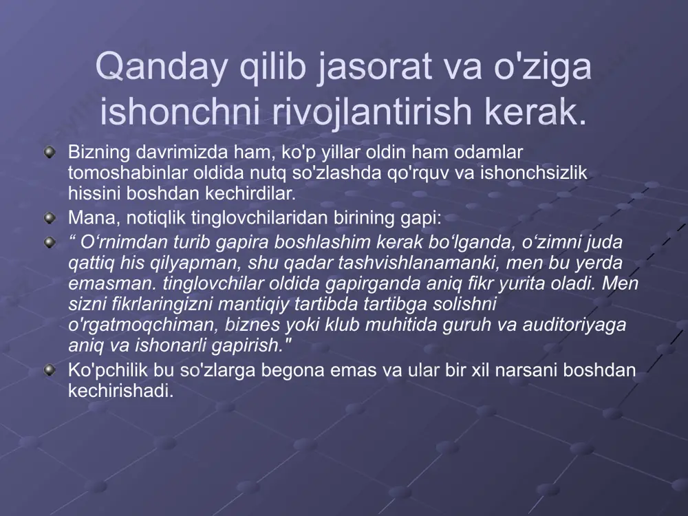 ingizni bilishingiz kerak. agar biror kishi bu haqda o'ylamagan bo'lsa, nutqini oldindan rejalashtirmagan va nima deyishini bilmasa, u tinglovchilar oldida o'zini ishonchli his qila olmaydi. u boshqa ko'rni yetaklagan ko'r odamga o'xshaydi. bunday holda, so'zlovchi muqarrar ravishda xijolat tortadi, o'zini aybdor his qiladi, o'z beparvoligidan uyaladi. uchinchidan: ishonchli bo'ling. "aftidan, harakat hissiyotdan keyin keladi, lekin aslida harakat va his-tuyg'u birlashadi: irodaning bevosita nazorati ostida bo'lgan harakatni nazorat qilish orqali biz bu nazorat ostida bo'lmagan tuyg'uni bilvosita boshqarishimiz mumkin" (uilyam jeyms, amerikalik). psixolog). xushchaqchaqlikka erishishning ongli usuli, agar sizning asl quvnoqligingiz yo'qolsa, quvnoq havoda o'tirish, siz allaqachon quvnoqlikka singib ketgandek harakat qilish va gapirishdir. agar bu xatti-harakat sizni quvnoq his qilmasa, unda bu holatda sizga boshqa hech narsa yordam bermaydi. shuning uchun, jasoratni his qilish uchun o'zingizni chinakam jasurdek tuting, buning uchun butun irodangizni zo'rlang va qo'rquv hujumi, ehtimol, jasorat to'lqini bilan almashtiriladi. tomoshabinlar oldida jasoratni rivojlantirish uchun sizda shunday jasorat …