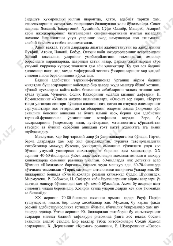 оҳида нурланиб кўзга ташланади, кутилмаганда янгича ва теран маъно касб этади. қачонлардир яратилган асар орадан вақтлар ўтиб, бошқа бир даврда замонавий хусусият касб этиб, ундан ўқилаётган ва текширилаётган вақтдаги шароитга ҳар жиҳатдан мос келадиган белгилар топилади. бундай асарлар даврдан баланд туради, вақтга бўй бермайди. ўқирманда, биринчидан, муайян асарнинг тарихий-маданий илдизлари тўғрисида тасаввурнинг мавжудлиги, иккинчидан, унда ўзининг тарихдаги ўрнини англаш истаги борлиги олис ўтмишда яратилган бадиий асарларнинг умуминсоний ва умумзамоний хусусиятларини тушунишга бўлган интилишнинг асослари ҳисобланади. чинакам бадиий асарнинг вақтлар мобайнида кечирадиган ҳаёти доимий ижтимоий-эстетик ўзгаришлар оғушидаги даврлар ва маданиятлараро ижодий таъсир тажрибасининг адоқсиз занжиридан иборатдир. бадиий савияси ва эстетик қимматидан қатъи назар, ўқирманлар оммасининг узоқ ва яқин ўтмишда яратилган адабий асарларга муносабати барча даврларда ҳам бир хил бўлавермайди. ҳар хил ижтимоий-руҳий сабабларга кўра турли даврларда бу муносабат гоҳ совиб, гоҳ илиқланиб туради. айниқса, яқин ўтмишдаги ёзувчиларнинг мавқеи ва уларнинг битикларига бериладиган баҳолар кескин ўзгариб туришга мойил бўлади. негаки, бундай ҳолатда …