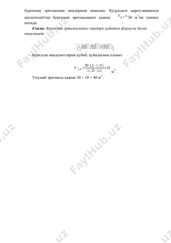 - - = сув лой сув а б лой лой q r r r r r 156 , 0 6 , 2 406 , 0 = = = лоц лой лой q v r 384 , 0 5 , 1 3 , 4 ) 25 , 1 5 , 1 ( 3 , 4 ) ( . . . . . = - - = - - = а б ог ог а б а б ог ог ог q r r r r r