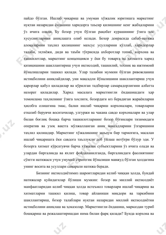 инадиган ва аҳолининг турлича бўлган табақаларининг даромадларига асосланган пул оқимининг ҳам аниқ манзилли бўлишини талаб қилади. маркетингли қарорлар қабул қилиш корхоналардан бозорга мумкин қадар мослашишни ва давлат иқтисодий сиёсатига тўлиқ жавоб бериш билан бирга, ишлаб чиқаришнинг самарадорлиги ва фойдалилигини ошириш, меҳнат натижаларидан моддий манфаатдорликни оширишга асосланган, ўзининг ривожланиш стратегиясини ишлаб чиқиш ва амалиётга жорий қилишни ҳар вақт талаб қилади. нима учун бундай қол содир бўлади? гап шундаки, маркетингли ёндашувда қиймат қонуни ва товар ишлаб чиқаришнинг бошқа иқтисодий қонунлари қатъий амал қилади. ана шу асосида фақат бозоргина товар-пул алмашинувини таъминлайди. ишлаб чиқилган моддий бойликлар пул эквивалентига алмаштирилмас экан, ижтимоий такрор ишлаб чиқариш тугалланган ва тўлиқ бўлмайди ва янги ишлаб чиқариш даври цикли бошланиши ўз-ўзидан мумкин эмас. энг кам хом-ашё, материаллар, меҳнат ва молия ресурслари сарфи билан талабни кўпроқ, тўлароқ қондиришга имкон берадиган маркетинг стратегиясининг маъноси ҳам ана шунда. шундай қилиб, маркетинг усулларидан фойдаланиш корхона манфаатлари ва мақсадларини, жамият мақсадлари ва манфаатлари …