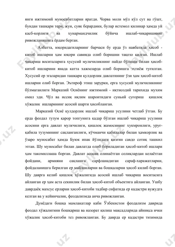 нларининг миқдори билан бир қаторда сифат ҳолати ҳам ҳисоб-китоб қилина бошлади, кейинчалик эса турлича унумдорликка эга бўлган ерлардан олинаётган фойда миқ​дорини ҳам ҳисоб қилиш зарурияти туғилди. “кадастр” сўзи, французча сўз бўлиб, у маълум бир обьект бў​йича даврий ёки узлуксиз кузатув ва назорат қилиш йўли билан олинган маълумотларнинг мужассамлашган йиғиндисини билдиради. маълумки, табиий ёки моддий ресурслардан оқилона ҳамда самарали фойдаланишни ташкил этиш ва назорат қилиш халқ хўжали​гининг истиқболда янада ривожланиши учун илмий асосланган режа​лар тузишда ҳисоб-китоб ишларини тўғри йўлга қўйишда муҳим аҳами​ятга эгадир. ижтимиоий ишлаб чиқариш жараёнларига раҳбарлик қилиш ва назорат қилиш мақсадида ушбу жараёнларни миқдор ва сифат жиҳа​тидан тавсифлаш халқ хўжалиги ҳисоби асосида амалга оширилади. бизнинг мамлакатимизда ҳам бошқа ривожланган давлатлар сингари иқтисодиёт тармоқлари ҳисобининг ягона тизими мавжуд бўлиб, у респуб​ликамизнинг ҳозирги бозор иқтисодиёти шароитида маълум йўна​лишда ривожланишини таминлашда муҳим аҳамиятга эга бўлмоқда. халқ хўжалиги ҳисобининг объекти - бу алоҳида тармоқлар ва корхоналар ҳисоб-китоб ишларини ўтказиш асосида ягона халқ хўжалиги …