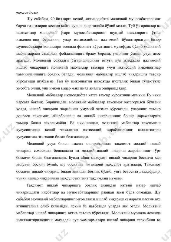 индан боғлиқ бўлиб, унга бевосита дахлдордир, чунки ишлаб чиқарилган маҳсулотнигина тақсимлаш мумкин. тақсимот ишлаб чиқаришга боғлиқ эканидан қатъий назар ишлаб чиқаришдаги нисбатлар ва муносабатларнинг равшан акси бўла олмайди. шу сабабли молиявий маблағларнинг муомаласи ишлаб чиқариш самарали пассив акс этишигагина олиб келмайди, лекин ўз навбатида уларда акс этади. молиявий маблағлар ишлаб чиқаришга актив таъсир кўрсатади. молиявий муомала асосида шакллантириладиган мақсадли пул жамғармалари ишлаб чиқариш таркибини ва жўшқинлигини ўзлаштириш учун шарт-шароит ярата олади. молиявий маблағларнинг хўжалик субъектлари ва ҳудудлар ўртасида қайта тақсимланиши ишлаб чиқариш прогрессив силжишлар, инвестиция тараққиётини тезлаштириш, ишлаб чиқариш самарадорлигини ошириш учун шарт-шароитлар тайёрлаш имконини беради. шу билан бирга, давлат бюджетига солиқлар тўланганидан кейин фаолиятнинг фаолиятнинг юксак якуний натижаларидан корхона жамоасини манфаатдор қилиб, уларга тўла мустақиллик бериш мумкин. моддий ишлаб чиқариш соҳасида бошланадиган молиявий тақсимот муомала соҳасида ҳам давом этиб, унга ҳам ўз таъсирини кўрсатади. бу соҳада алмашув жараёнлари тизимли рўй беради; бу алмашувда молиявий маблағлар бевосита иштирок этмаса ҳам …