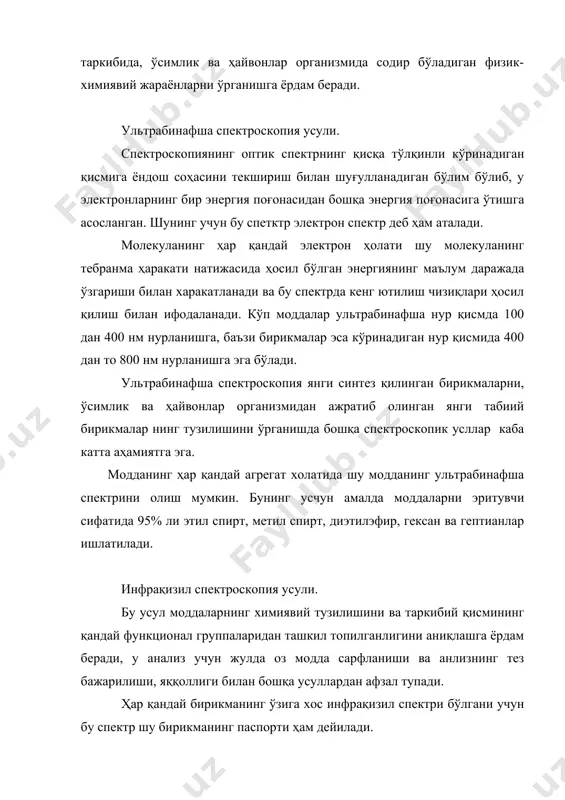згаради. мулекулалардаги бу тебранишларни аниқлаш учун уларга электромагнит майдонида инфрақизил нурлар таъсир эттириб, атомлари қзғолган холатга ўтказилади. бунда молекула қабул қилиб олган энергия (( ютилган нурланиш частотасига (v) тўғри пропорционал бўлади: (( = hv h - планк доимийси (h=1,623. 10-27 эрг.сек). молекула олдинги холатига қайтганида ютилган барча энергияни чиқаради. моддаларнинг шу хусусиятидан фойдаланиб, ўрганилаётган номалум моддани инфрақизил нурлар билан нурлантирсак, у модда маълум миқдорда нур қисмларини ютади. ютилган нўрнинг тўлқин узунлиги ёки тўлқинлар сони интенсивлигига қараб унинг эгри чизиғини чизиш мумкин. шу эгри чизиқ моддаларнинг инфрақизил ютиш спектори деб аталади. ҳар қайси атом группаси қайси молекулада бўлмасин инфрақилил спектри бир хил бўлади. масалан, алифатик кетонлар 1710 си-1, гидрооксил группа - 3650-3670см-1, nh-группа 3300-3500см-1 ютилиш қийматига эга бўлади. инфрақизил спектр ёрдамида водород боғ мавжудлигини, молекулалараро ва ички молекуляр таъсир натижасида юз берадиган ўзгаришларни аниқлаш мумкин. бу усл билан молекула таркибидаги функционал группаларнинг сонига тўғри пропорционалдир. инфрақизил спектр усули қишлоқ хўжалигининг кўп …
