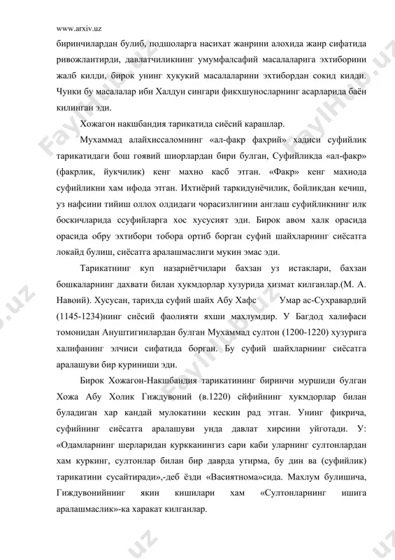 т билдирган эди: «билгилким, сиёсат –тутиб туриш ва тартибга солишдир…», ёмон кишиларни куркинч ва титрогда тутмок, яхшиларни такдирламок керак. агар сиёсат булмаса давлатнинг мухим ишлари амалга ошмайди; агар тартибот, жазо конунлари булмаса, давлатнинг ишлари хам унгланмайди. чунки хукмдорнинг, жамоанинг курки, давлат ва диннинг ривожи сиёсатидир» (уша туплам, 49 -бет). бу гоя накшбандик адабиётларида биринчи булиб айтилганлиги, суфий шайхларнинг хукмдорларнинг «шариат конунлари асосида сиёсат юритишларини» назорат килишларини лозимлигини такидланганлиги билан кимматлидир. бу гоя кейинчалик накшбандия шайхлари учун асос булиб хизмат килди. хожа убадилло ахрор уз сиёсий сабаблари хакида шундай деган эди: «замон огирлашди (бунда темурийлар) уртасидаги тож-тахт урушлари окибатида сиёсий парокандаликнинг авж олганлиги, халк ахволининг огирлашганлиги назарда тутилади, шунинг учун энг кулай иш хукмдорлар саройида булиб, халкка ва жабрдийдаларга ёрдам беришдир», «пайгамбарлар динини кукларга кутариб, унинг воситасида хукмдорларга мурожат этмок керак, токи диннинг улуглиги олдида уларнинг тожу-тахти кадрсиз эканлиги намоён булсин» (уша туплам,49-бет). бундай карашлардан кузланган бош максад-давлат хукукий тартибини шариат …
