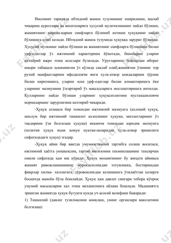 тузилмасини аниқлаш, унинг органлари ваколатини белгилаш) 2) низо ва ихтилофларни муҳофаза қилувчи (жамиятдаги низоларни кўриб чиқиш қоидалари ва уларни ҳал этиш тартибини белгилаш, жамиятни ҳуқуққа хилоф ҳаракатлардан ҳимоя қилиш) 3) мафкуравий (одамларнинг онги ва хулқ - атворига таъсир кўрсатиш) · ҳуқуқий норма маълум бир шароитларда ўзини қандай тутиши ҳақидаги ахборотдан иборат бўлган идоравий тартибга солувчи кўрсатмадир. · ҳуқуқ нормалари таъқиқловчи, мажбур қилувчи ва ваколат берувчи нормаларга бўлинади. · барча чиқарилаётган қонунлар конституцияга асосланган ҳолда чиқарилади. · ҳуқуқнинг 4та шакли мавжуддир. а) одат шакли б) намуна суд шакли, в) норматив акт шакли, г) ҳалқаро шартнома шакли. ҳуқуқий давлат ғояларининг илдизи жуда чуқур. унинг бошида халқ ҳокимияти ташкил этилишининг назарий асосларини кўрган солон, аристотель, цицеронлар турган эди. бироқ ҳуқуқий давлат тўғрисидаги кенгроқ таълимот феодал тузум заминида, оёққа тураётган буржуазиянинг феодал ўзбошимчалик, мутлоқ зўравонликка асосланган истибдодига қарши кураш шароитларида шаклланди. · ҳуқуқий давлат назариясининг фалсафий асосини и. кант берди. у “давлат – бу …