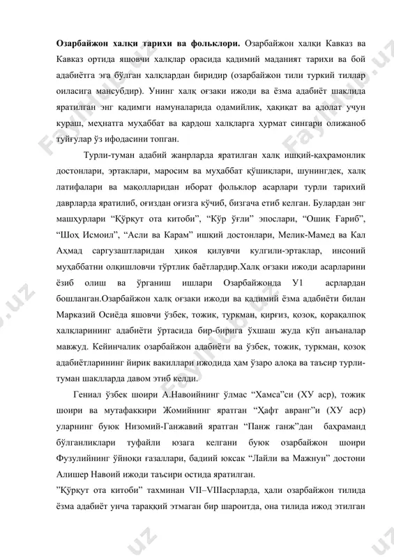жон тилида ёзма адабиёт унча тараққий этмаган бир шароитда, она тилида ижод этилган йирик бадиий асар сифатида катта аҳамиятга эга. унинг 12 қиссасида ўғиз-туркий қабилаларнинг ўз мустақиллиги учун чет эл босқинчиларига қарши олиб борган курашлари тасвирланган. озарбайжонда vii-viii асрларда араб тили, 1х асрдан бошлаб эса форс тили расмий давлат тили ҳисобланганлиги туфайли исмоил яссор (vii аср),аҳмад табризий (х аср),баҳманёр алии бокуйи, хатиб табризий (хv аср) каби ўнлаб озарбайжон шоирлари ўз асарларини араб ва форс тилларида ёздилар.кейинчалик бу анъанани озарбайжон шоирларидан ҳоқоний-шервоний, низомий-ганжавий, муҳаммад фузулий ва мирзо фатали охундовлар ҳам давом эттирдилар.бу сўз санъаткорлари яратган асарлар табиий озарбайжон адабиёти маҳсулидир. чунки турли тарихий шароитда яшаб қалам тебратган бу шоирлар ижодида озарбайжондаги турли ижтимоий табақаларнинг ҳаётини акс эттириш асосий ўрин тутган эди. хi-хii асрларга келиб араб истилочилари таъсирининг кун сайин сусайиши натижасида озарбайжонда мустақил маҳаллий феодал давлатлари юзага келди. бу феодал давлатларда ўзига хос сарой адабиёти шаклланди, қасида ва ғазал жанрлари равнақ …
