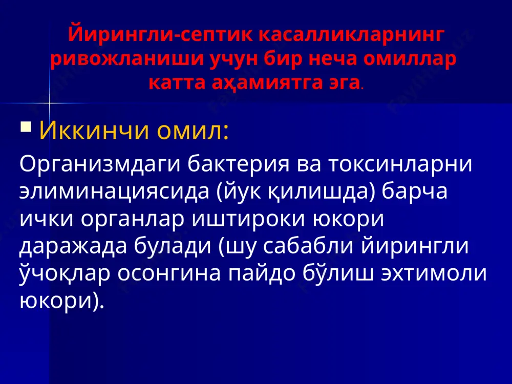 антисептическими препа-ратами, антибактериальные суспензии, мази. общее - активная антибактериальная комбини-рованная терапия (лучшее сочетание – цеало- спорины 3-4 поколения + аминогликозиды); дозы септические ( в 2 раза выше терапевтичес-ких); повторные курсы до достижения эффекта. инфузионная терапия с целью дезинтоксикации и коррекции гиповолемии (с эрозивной поверх-ности теряется большое количество жидкости) - плазма, плазмозаменители, клисталлоиды. псевдофурункулез фингера остновными проявлениями являются под- кожные узлы до 1-1,5 см в диаметре, багрово-красного цвета, затем в центре появляется гнойное содержимое. локализация: кожа височной части головы, задняя поверх-ность шей, спина, ягодицы, конечности. сопровождается повышением температуры, реакцией рагиональных лимфатических узлов, анемией, лейкоцитозом, ускорением соэ. поражение подкожно-жировой клетчатки (пжк) анатомо-физиологические особенности: пжк у новорожденных хорошо выражена, хорошо кровоснабжаеться недостаточно развиты соединительно-тканные перемычки быстрое распрост-ранение инфекции по периферии превалирование твердых жирных кислот быстрое образование уплотне-ний. 1. флегмона новорожденного очень тяжелое заболевание с поражением не только кожи, но и подкожной клетчатки. это гнойно-некротическое поражение. инфицирование происходит или через кожу, или гематогенным путем. …