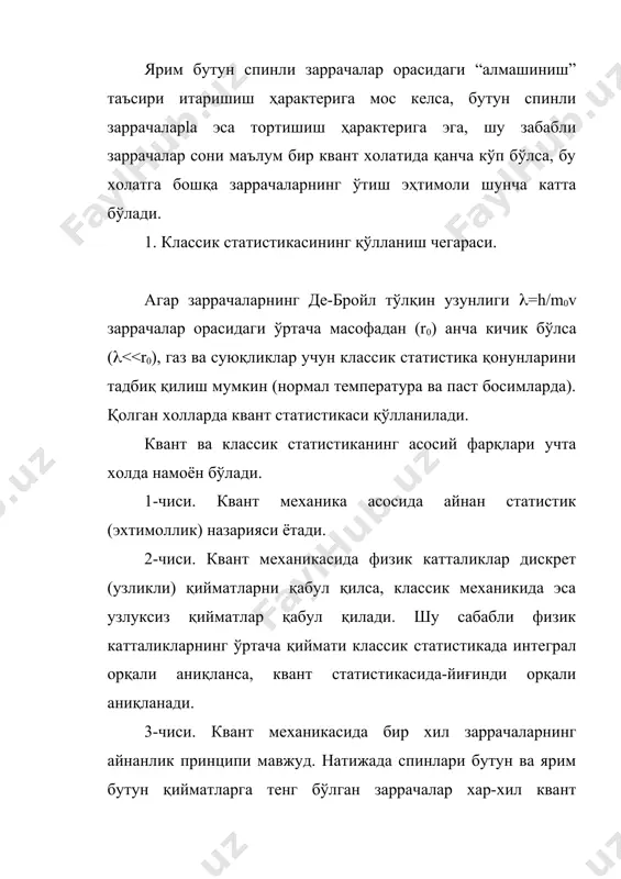 квант статистика aсослари - Page 2