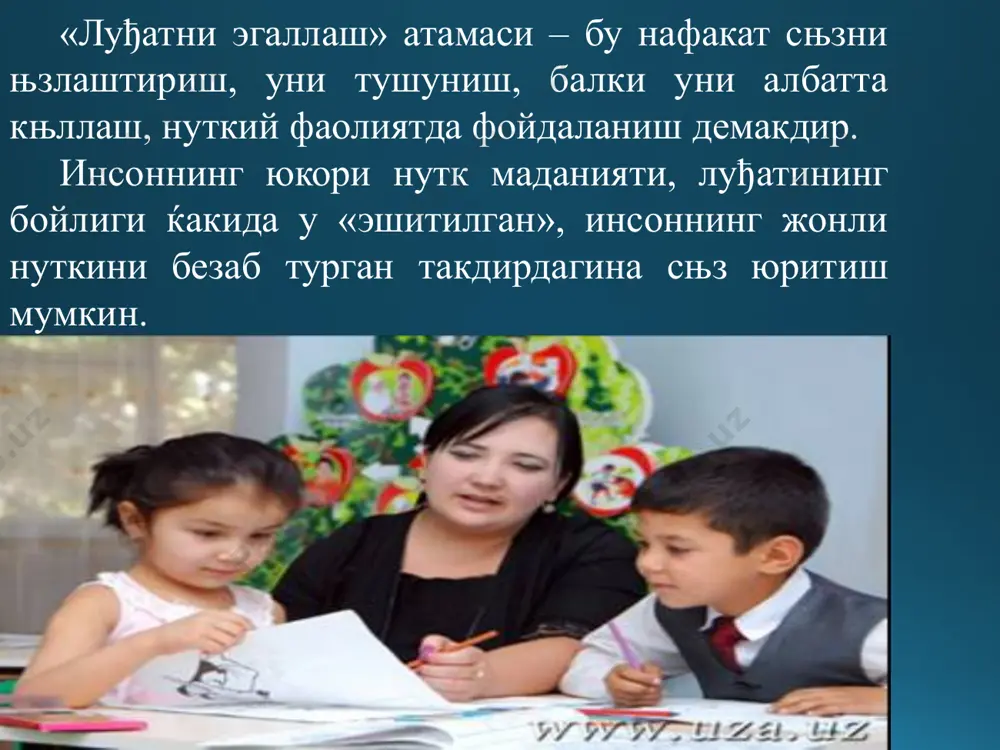 луђатни ривожлантириш методикаси - Page 4