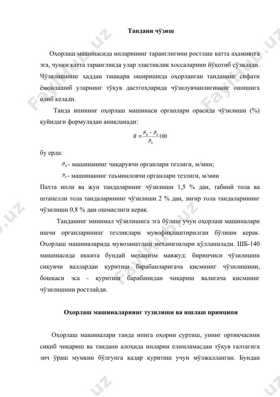 танда ипини оҳорлаш - Page 4