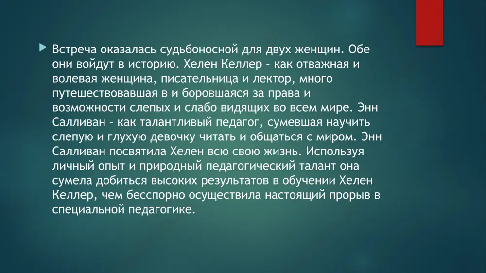 время. миртилле майнер пришлось пройти через унижения, угрозы, физическое насилие и пожар. однако миртилла не отступила. ее школа была закрыта во время отечественной войны, затем вновь возобновила свою деятельность и в последующие годы становилась частью нескольких учебных заведений. начальная школа майнер в вашингтоне была названа в честь миртиллы майнер. в 15 лет эмма уиллард пошла в школу, в 17 стала преподавать в ней, а впоследствии возглавила учебное заведение. накопившийся опыт позволил эмми открыть в своем доме интернат для девочек. уиллард была очень вдохновлена программой обучения в школах для мальчиков и хотела доказать, что девочки тоже могут изучать и освоить все предметы. эмми создала план улучшения женского образования. в этом ее поддержал губернатор штата нью-йорк девитт клинтон, который пригласил ее, чтобы создать школу в его штате. но там ей не оказали обещанную финансовую поддержку и она уехала в город трой. там в 1821 году в городе трой эмма уиллард открыла первую …