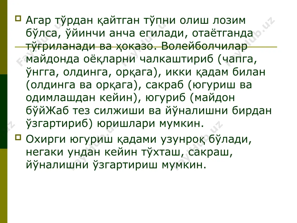 “волейбол” дарс ишланма - Page 5