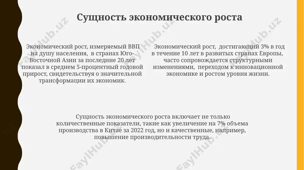 странах скандинавии, таких как дания, характеризуется показателями более 2% ежегодного прироста ввп в течение последних 10 лет, при одновременном снижении углеродного следа на 15%. роль институциональных факторов качество государственного управления (индекс восприятия коррупции ниже 2 баллов из 10 в сингапуре) и стабильность политической системы критически важны для привлечения иностранных инвестиций, способствуя экономическому росту на 25-35% в долгосрочной перспективе. эффективность правовой системы, например, в странах скандинавии (показатель – индекс верховенства права выше 8 из 10), напрямую коррелирует с уровнем ввп на душу населения, демонстрируя влияние институтов на экономический рост на 15-20%. развитие финансового сектора, например, глубина и охват финансовых рынков в сша (более 90% населения имеет доступ к банковским услугам), обеспечивает эффективное распределение капитала, что увеличивает темпы экономического роста на 10-15% ежегодно. экономический рост и инфляция исследование оэср 2018 года показало, что умеренная инфляция (около 2%) может позитивно коррелировать с экономическим ростом в развитых странах, таких как германия и франция, но …