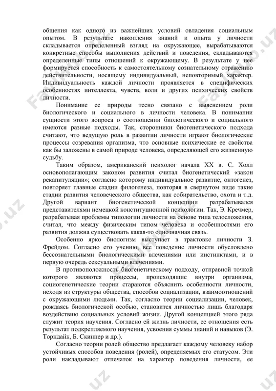 фологических особенностей мозга. структура личности по а.г. ковалеву направленность определяет отношение человека к действительности. включает различные свойства, систему взаимодействующих потребностей и интересов, идейных и практических установок. доминирующая направленность определяет всю психическую деятельность личности. характер определяет стиль поведения личности в социальной среде. в нем проявляется содержание и форма духовной жизни человека. в системе характера выделяются моральные и волевые качества. возможности включают систему способностей, которая обеспечивает успешное осуществление деятельности. различные способности взаимосвязаны и взаимодействуют друг с другом. система упражнений обеспечивает саморегуляцию, самоконтроль и коррекцию действий и поступков жизни и деятельности. в качестве ведущего компонента структуры личности все авторы рассматривают направленность как важнейший компонент структуры. психологи сходятся на том, что направленность является сложным личностным образованием, определяющим вес поведение личности, ее отношение к себе и окружающим. направленность личности проявляется: в особенностях интересов - выявлении ведущих, степени их устойчивости, широте проявления; · в особенностях целей, которые ставит перед собой личность; · в потребностях; · в …