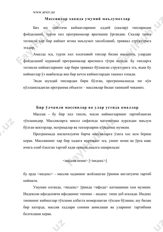 00] of real; массивларни эълон килиш хакида тўликрок маълумот бериш учун турли типдаги индексларга оид мисолларни эътиборингизга хавола киламиз: 1. array [1000..5000] of integer; 2. array [-754..-1] of byte; 3. array [0..100] of real; 4. array [0..10] of boolean; 5. array [10..25] of char; 6. type chegara к 1..100; vektor к array [chegara] of real; massiv1 к array [115..130] of integer; massiv2 к array [-754..-1] of integer; var a,b: vektor; c,d : massiv1; e: massiv2; 7. var r, t: array [chegara] of real; s, q: array [115..130] of integer; p: array [-754..-1] of integer; k, m: array [1..50] of (shar, kub, doira); 8. type kv1 к (yanvar, fevral, mart); var t, r: array [kv1] of real; 9. type belgi к array [boolean] of integer; belgi_kodi к array [char] of integer; var k : belgi; p : belgi_kodi; энди массивлар устида типик амаллар бажарувчи бир нечта программа билан танишиб чикайлик. 1. …