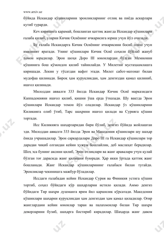 . искандар фаластин ва финикияни истило қилгач, милоддан аввалги 332 йилда мисрга қўшин тортади. унинг мақсади эрон тасарруфида бўлган мисрни ҳам истило қилиш эди. мисрликлар ва у ердаги эрон сатрапи искандар ва унинг қўшинларини тантанали равишда кутиб оладилар ва уни фиръавн деб эълон қиладилар. у мисрдан қайтиш олдидан ўрта ер денгизи қирғоғи нил дельтасида искандария шаҳрини барпо қилади. шаҳар қатъий режа асосида қурилган бўлиб, унда бир-бирини кесиб ўтувчи катта кўчалар барпо қилинган эди. бу шаҳар ўша давр ва кейинчалик шарқ, юнонистон ва рим дунёси учун жуда катта сиёсий, иқтисодий ва маданий аҳамият касб этган. миср олингандан сўнг доро iii юнон-македонлар билан шимолий месопотамиядаги гавгамель деган жойда жанг қилиш учун тайёргарлик кўрди. бу жанг милоддан аввалги 331 йил баҳорида бўлиб ўтди. доро iii искандар қўшинларини қуршаб олиш мақсадида ўз отлиқ аскарларини кенг текисликка жойлаштиради. у дастлаб жанговар араваларни ҳам ишга солади. македония жангчилари икки томонга сурилиб, шиддат билан келаётган жанг араваларини …