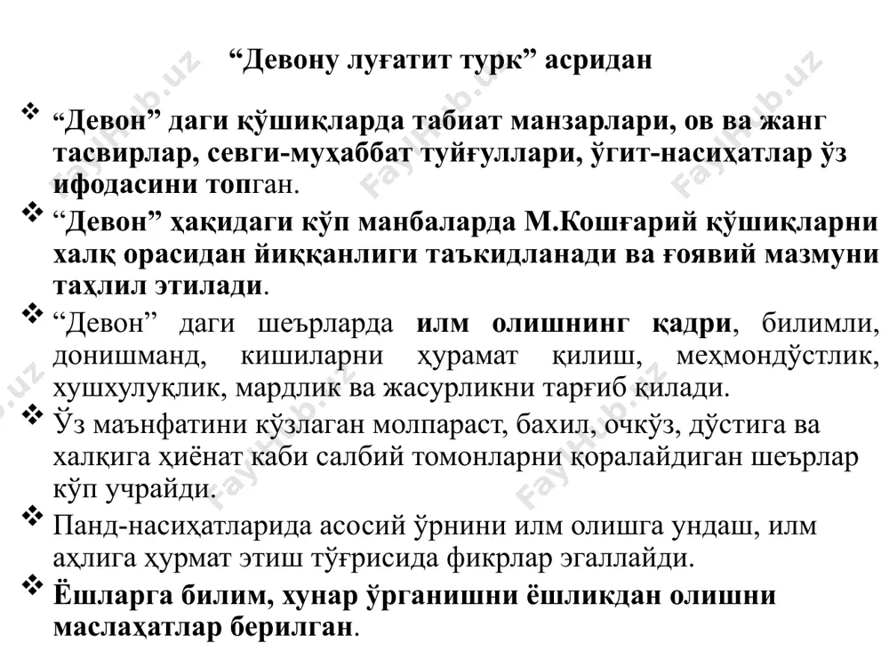 шарқ уйғониш даврида ва унда таълим тарбия масаллари - Page 4