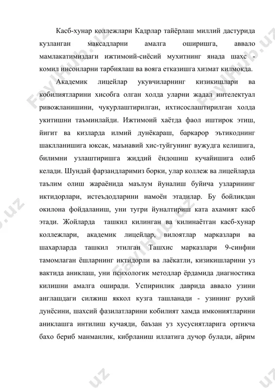 киши булиш мумкин. дустликнинг асосий шарти - узаро бир-бирини тушунишдир. дустлар гап-сузлар хам юз ифодаси, юришни тушуниб оладилар. дустлик - бир-бирини аяш, гамхурлик килиш, куллаб-кувватлаш, мехр, хаталарни биргаликда тузатиш демакдир. мана шу сифатлар ардокланса дустлик узок давом этади. ёш утган сари бу дустлик юксак кадриятга айланади. аттракция 2 куринишдадир. у успиринни самимийрок, хар нарсага кодир ва кучлирок килади. дастлаб симпатия – ёктириб колиш боскичи, кейинчалик эса хакикий севги пайдо булади. баъзи ота-оналар бу даврдаги авждан чучийдилар, баъзи айникса кизларга такиклайдилар хам. севги – бу ёшлар учун дастлабки хаёт синови эканлигини англаб олишларига ёрдам бериш керак. успирин йигит билан кизнинг узаро якинлиги, хаётга карашлари, кизикишлари, дидлари, ниятларининг умумийлиги билан характерланади. успиринларда билимга кизикиш амалий хусусият касб этади. сезгирлик, кузатувчанлик такомиллашиб боради. мантикий хотира етакчи роль уйнайди, тафаккур фаол, мустакил ва ижодий хусусиятга эга булиб боради, лекин барча фаолият боскичида хам мустакил фикр юрита олмайдилар. хозирги даврда таълим олдидаги мухим вазифа хам …