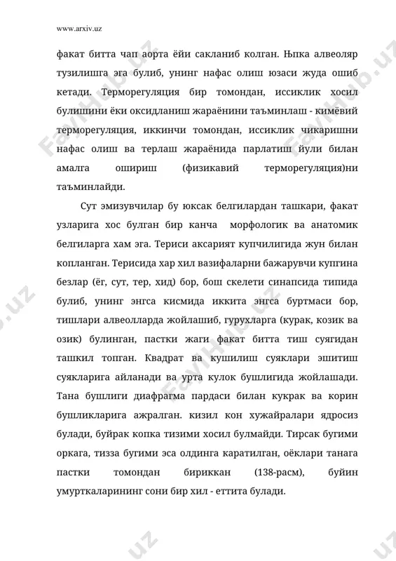 idea 14 – хартумлилар туркуми – proboscidea 15 – сиренсимонлар туркуми – sirenia 16 – най тишлилар туркуми – tubulidentata 17 - чала маймунлар туркуми – prosimiae 18 - маймунлар туркуми - simiae содда ёки бошлангич даррандалар кенжа синфи – prototheria бу кенжа синфга битта бир йуллилар (monotremata) туркуми киради (139-расм). бир йуллилар куйидаги примитив белгилари билан характерланади: 1) сариклик моддасига бой булган катта-катта (диаметри 14 мм) тухум куйиш йули билан купаяди; 2) кушлар ва судралиб юрувчилар сингари клоакаси бор; 3) гушли лаблари ва жагларида тишлари йук (вояга етган даврида); 4) эмчаклари йук, шу сабабли найсимон сут безлари талайгина тешикчалар билан махсус арикчага очилади, болалари шу жойга чиккан сутни ялайди; 5) бош миясида кадокли тана йук; 6) гавда харорати паст ва 200 с билан 340 с уртасида узгариб туради; 7) туш усти суяги (судралиб юрувчилардагидек) булади; 8) ургочиларида факат чап тухумдон (кушлардагидек) бор. бир йуллилар австралия, тасмания ва янги гвинеяда …
