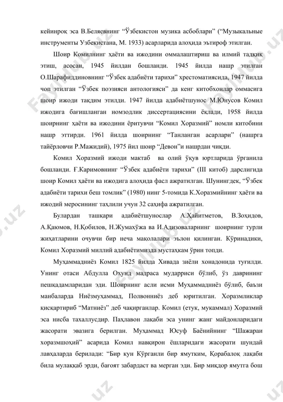 қдор ямутга бош бўлуб, муҳаммадмурод девонбегининг сангарига келиб уруш бошлади, лашкарга ондин кўп дастбурдлар (зиён-заҳматлар-т.м)етди, бир кун муҳаммадмурод девонбеги деди: “ҳар киши ушбу қорабалоқни отини урса, беш юз тилло ва ўзини урса, минг тилло берурман”. паҳлавонниёз юз боши бу сўзни эшитиб, бир қўҳна ёф (ариқ-т.м.)нинг ичи била буқуб юруб майдоннинг бир тарафида бир қўҳна девор бор эди, онинг паноҳига борди, ул вақтда қароболоқ майдонга от солиб келди. паҳлавонниёз онга бир ўқ отди. ўқ отига тегиб йиқилди. қораболоқ отдин жудл бўлуб билдиким, ул деворнинг орқасида киши бордур, ул ерда бир неча тўп юлғун бор эрди, онинг паноҳига кириб турди. ул вақтда паҳлавонниёз бошиға кийган нимани милтуқнинг учиға илдуруб, оҳиста юқорига кўтарди. ул вақтда ямутлар билдиларким, энди ул мерган (комил назарда тутиляпди-т.м) қораболоқнинг устига бориб они қатл этар. филҳол, ҳужум этиб от солдилар ва қораболоқни олиб қайттилар”1. кўринадики, ҳеч ким бас кела олмайдиган забардаст паҳлавон қораболоққа муҳаммадниёз комил бас келди, уни чекинишига …