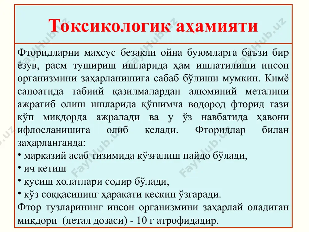 да аниқлаш эркин бром моддасини текширилувчи объект таркибидан ажратиш ва аниқлаш учун уни карбонат ангидрид ёрдамида ҳайдалади. қабул қилувчи колбага эса ёки калий йодиднинг эритмасидан, ёки фенол моддасидан солиб қўйилади: 2ki +br2→i2+2kbr чинлигини аниқлаш объект таркибидаги бромидларга таҳлил олиб бориш учун биологик объектнинг маълум бир қисмини ишқор билан аралаштириб ёқилади. ҳосил бўлган кулдан бром аниони аниқланилади: 1. кучли оксидловчилар таъсирида эркин бром сариқ рангда ажралиб чиқади: 2kbr + cl2 → вr2+ 2ксl 2. қолдиқни пробиркага солиб унга калий бихромат ва сулфат кислотадан қўшилади, пробирка оғзини эса флуоресцеин моддаси билан ҳўлланган филтр қоғози билан беркитилади. бунда эозин моддасини ҳосил бўлиши туфайли қоғоз қизил рангга бўялади: 6квr + к2сr2о7 + 7h2sо4 → 3br2 + 4k2sо4 + cr2(sо4)3 + 7н2о миқдорини аниқлаш. бром ва бромидлар миқдорини аниқлашда худди хлорни аниқлангандаги тартибдан фойдаланиш мумкин. йод - i2 йод – осон майдаланувчи, мўрт, қорамтир, ялтироқ, оғир кристаллардан иборат модда. ёқимсиз ҳидга эга, буғлари бинафша тусли. …