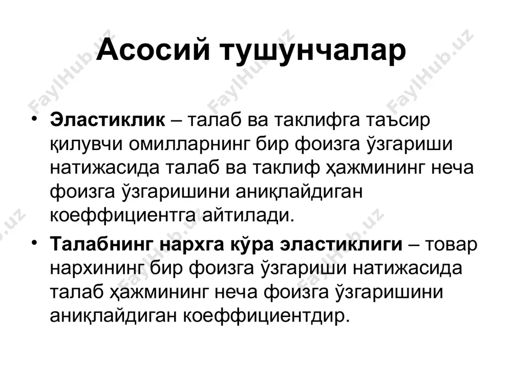 лаб эластиклиги нархдан ташқари, даромадга ҳам боғлиқдир. кўпгина товарларга талаб, истеъмолчилар даромади ошганда ошади. даромад бўйича эластиклик, бу даромад r(revenue)ни бир фоизга ўзгариши талаб қилинган товар q ни неча фоизга ўзгаришини билдиради: товарлар даромадга боғлиқ талаб эластиклигига кўра қуйидагиларга бўлинади: нормал товарлар, агар er>0 бўлса; юқори категорияли товарлар, агар er>1 бўлса; қуйи категорияли товарлар, агар er d e 1 < d e 1 = d e . q p b e p × - = . r q q r r r q q e d r d d × = d d =