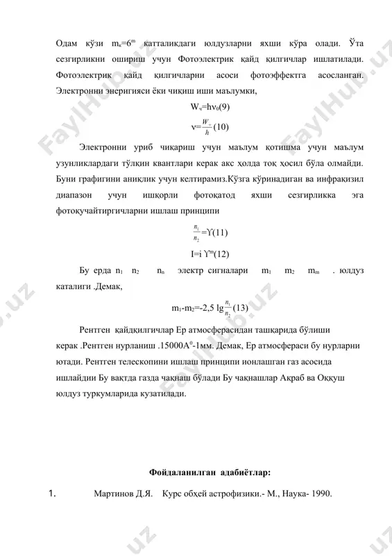 астрофотометрия. астрофотографик асосий тушунчалар - Page 5