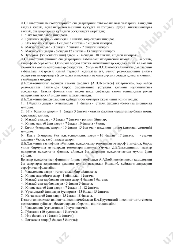 айвандлаш учун қўлланиладиган апаратнинг ёғдуси ҳам, чақмоқдан тарқаладиган нур ҳам организмга ижобий таъсир этиши ҳақидаги маълумотлар келтирилади. аммо муаммони мантиқан талқин этилганда том маънодаги акселерациянинг рўй бериши учун бундай омиллар бир зарра каби роль ўйнаши мумкин. ижтимоий шароитнинг яхшиланиши назарияси. инсонларнинг турмуш тарзи ва яшаш шароитларининг яхшиланиб бориши, хуқуқ ва эркинлик ҳақидаги билимларнинг ортиб бориши, тиббий-профилактик тадбирларнинг амалга оширилиши, истеъмол қилинадиган махсулотлар сифатининг ортиши, ота-онадан фарзандга наслий белгиларнинг бир текис ўтиши каби омиллар акселерация жараёнини тезлаштиради, деган фикр турли мамлакат олимлари тадқиқотларида кенг тарқалган. уларнинг талқинича инсонлар турмуш шароитининг яхшиланиши, улар учун яратилаётган қулайликлар, имкониятларни рўёбга чиқариш учун шарт-шароитларнинг мавжудлиги психик тараққиётнинг тезлашишига замин хозирлаши мумкин. ушбу назарияда муаммони ёритишга атрофлича ёндошилганлиги яққол кўзга ташланади. хақиқатдан ҳам кишилар учун ижтимоий шарт-шароитлар тўлиқ яратиб берилса, унинг таъсир кучи янада ортиши муқаррардир. ижтимоий акселерация назарияси. бу илмий назариянинг асосчиларидан бири, йирик физиолог олим а.а.маркосяннинг таъкидлашича хозирги замон кишисида мавжуд билимлар, ва маълумотлар …