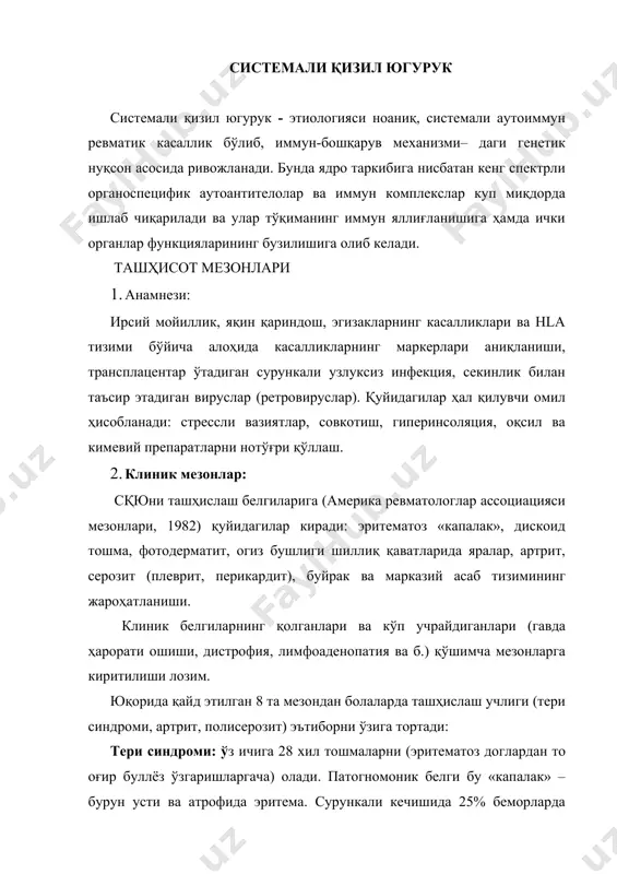 истеъмол қилинаётганда оғриқ билан кечади. бу жараённинг зўрайишида энантемалар оқ чандиқларга айланади. сқю да кўп ҳолларда телеангиоэктазия ва тери қуруқлиги, диффуз соч тўкилиши, тирноқнинг деформацияси ва синиши каби умумий трофик ўзгаришлар учрайди. люпус-артрит кўпинча транзитор интенсив («морфинли») артралгия, миалгия билан бирга кузатилади. полиартритда эса майда, ўрта бўғимларнинг асимметрик зарарланиши (бармоқ, кафтбилак ва болдир-оёқ панжаси бўғимлари), кам ҳолларда – йирик бўғимларнинг зарарланиши рўй беради. синовиал суюқликда – ревматоид артритдан фарқли ўлароқ – ёпишқоқлик даражаси юкори, кам миқдорда, le- гавдачалар бўлиши мумкин. рентгенологик текширишда бўғим тирқиши қисқариши, остеопороз аниқланади. полисерозитлар сқюнинг эрта симптомларидан бири бўлиши мумкин ва кўпинча адгезив перикардит кўринишида намоён бўлади: интенсив кардиалгия, тахикардия, юрак товушининг бўғиқлиги, хансираш ва перикарднинг нодоимий ишқаланиш шовқини. плеврит – икки томонлама, қайталанувчи, фибринозли қуруқ ёки ҳўл. кам ҳолларда перитонит ва перигепатит бўлади. кардиал синдром. сқю учун либман-сакснинг сўгалли эндокардит, кейинчалик митрал клапан етишмовчилининг ривожланиши билан кечиши: юрак чўққисида дағал систолик шовқин, унинг чап қўлтиққа …