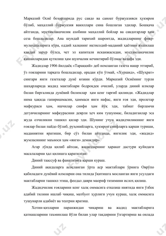 қтисодий-маданий ҳаётини яхшилаш қандай зарур бўлса, чет эл капитали исканжасидан, мустамлакачилик кишанларидан қутилиш ҳам шунчалик кечиктириб бўлмас вазифа эди. жадидлар 1906 йилдаёқ «тараққий» деб номланган газета нашр эттириб, ўз ғояларини тарқата бошладилар, орадан кўп ўтмай, «хуршид», «шуҳрат» сингари янги газеталар дунё юзини кўрди. марказий осиёнинг турли шаҳарларида жадид мактаблари бодроқдек очилиб, уларда диний илмлар билан биргаликда дунёвий билимлар ҳам кенг тарғиб қилинди. «жадидлар нима ҳақида гапиришмасин, ҳаммаси янги нафас, янги ғоя эди, пролетар мафкураси ҳам, ишчилар синфи ҳам йўқ эди, табиат бирламчи дегувчиларнинг мафкурасини деярли ҳеч ким тушунмас, биладиганлар эса жуда озчиликни ташкил қилар эди. шунинг учун жадидчиликнинг янги ғоялар билан пайдо бўлиб, руҳонийларга, ҳукмрон синфларга қарши туриши, маданиятни яратиши, бир сўз билан айтганда, янгилик эди, «жадид» жумласининг маъноси ҳам «янги» демакдир». агар лўнда қилиб айтсак, жадидларнинг ҳаракат дастури қуйидаги масалаларни ҳал қилишга қаратилган: диний таассуф ва фанатизмга қарши кураш. диний ақидаларга асосланган ўрта аср мактаблари ўрнига оврўпо қабиладаги дунёвий …