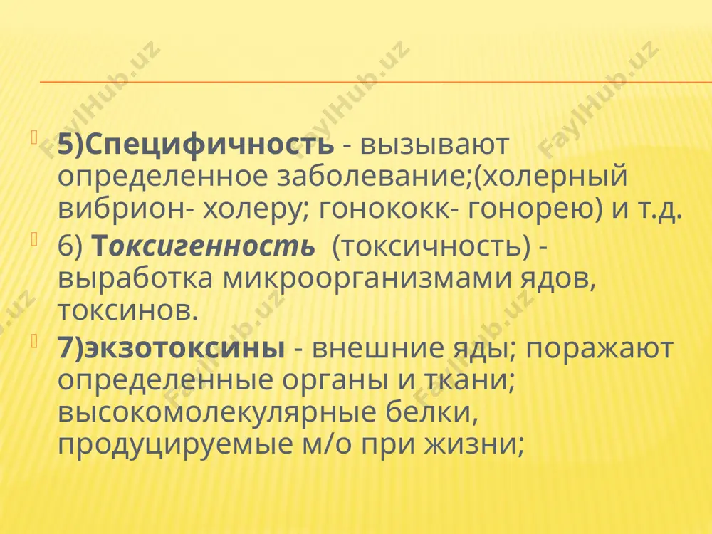сахаридопротеиновый комплекс (лпс); разрушается при длительном кипячении, дает явления общей интоксикации; иммуногенность - способность м/о вызывать образование антител в ответ на свои антигенные(белковые) структуры. вирулентность - заразительность, степень патогенности; обусловлена: адгезией, т.е.прилипанием за счет (пилей) ворсинок- органов прикрепления м/о на клетки- мишени хозяина: например, гонококк прикрепляется к клеткам однослойного цилиндрического эпителия; колонизацией, т.е. размножением микроорганизмов, образованием колоний на поверхности клеток или внутри клеток (вирусы, риккетсии, хламидии); инвазией, т.е. погружением, проникновением в глубокие ткани за счет ферментов агрессии (расплавляют клетки и ткани хозяина); например золотистый стафилококк; подавлением фагоцитоза, за счет образования капсул, т.е. органа защиты м/о; например, пневмококк, попадая в легочную ткань, покрывается капсулой, т.е. уплотняет наружный слизистый слой своей оболочки, чтобы его не фагоцитировали (фагоциты- пожиратели); тропность - (тяга, любовь), т.е. поражение определенных тканей, например- менингококк поражает мягкие мозговые оболочки. имеет значение инфекционная доза, т.е. количество попавших патогенных микроорганизмов. состояние организма человека: возраст - есть инфекции, которыми болеют, в основном, …