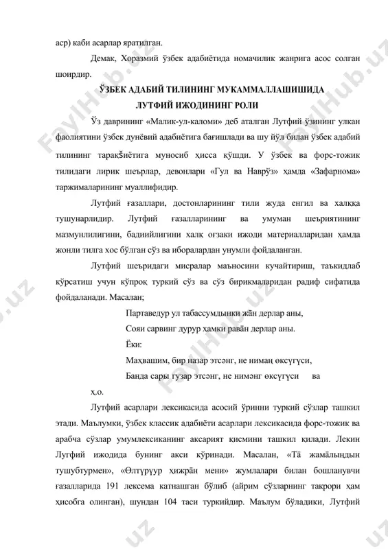 ид дудоқ (110) қамуқ, ирин, қароқ, ёзуқ, ўгун (йүзигә сачтын үчүн тегмәсүн паришāнлик), ёвутмак. ўғуз группа тиллар ва шеваларга оид грамматик формалар: жўналиш келишигининг -ә (а) аффикси билан ифодаланиши. қорқарки, раҳмы келзә көгум тунги йашына, йаштек сорар мени барур олсам чү қашына. ёки: ақықыңны сорайын десам, айтур: «йаман андишаликни фикрина бақ». қадимги туркий тилга оид восита келишиги элементлари ҳам учрайди: сенсизин қылмай таҳаммул нāла қылсам, қылма айб, гар бу юк йукланса таққа, келгәй авдын юз садā. ёки: нигāрā, сенсизин мандин (ҳар кимдин) не ҳāсил? агар жāн болмаса тандин не ҳāсил ? келаси замон феълининг ғарбий тилларга хос формаси лутфий ижодида кўплаб қўлланган: қарам ак ҳам вафāсызлар бикин болмағайсан ичи куфри ташыдын. (314-бет) ёки: тапқамен деб васлидин бир кун давā тартарам дāим фирāқың дардыны. (310-бет) маълум бўладики, лутфий асарлари тили эски ўзбек тили хусусиятларини бошлаб берувчи восита бўлиб хизмат қилса, асарларининг соддалиги халқ оғзаки ижодидан унумли фойдаланиши асар тилининг қам содда …