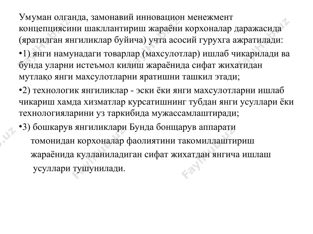 h rejalashtirish boshqaruv tizimini tashkil etish nazorat qiziqtirish maxsus funksiyalar umumiy funksiyalar personal - menejment tizimida bozor xo’jaligi ish o’rinlari raqobatdoshlik tashqi savdo ijtimoiy totuvlik ijtimoiy mahsulot soliq tushumlari narxlar barqarorligi davlat menejerlar -manfaatlar tengligi -mulkdorlar manfaatlari -shaxsiy manfaatlar -korxonani saqlab qolish -mustaqillik -hokimyat, e’tirof -mansabda o’sish sarmoya egalari -korxonani saqlab qolish -sarmoyani ko’paytirish -dividend olish -qaror qabul qilish imkoniyati -mustaqillik -e’tirof personal (yollanma ishchilar) -ishonchli ish o’rni -yuqori ish haqi -yaxshi mehnat sharoitlari -ijtimoiy xizmatlar -korxona faoliyatida ishtirok etish -o’z qobilyatini namoyon etish kredit beruvchilar -yuqori foizlar -sarmoya xizmatlari -kafolatlar -ta’sir -axborot mijozlar -keng takliflar -arzon narx -yuksak sifat - manfaatli shartlar tovar yetkazib beruvchilar -mo’may daromad -kam xarajat -yaxshi munosabat -munosabatlarning davomiyligi -shartnomaga sodiqlik jamoatchilik -maqsadga erishishga ko’maklashish -salomatlik -farovonlik -turmush darajasi -axbborot -atrof-muhit muhofazasi personalni boshqarish jarayonidagi asosiy ishtirokchilar 1.3. personalni boshqarish va ishlab chiqarishning o’zaro aloqadorligi bugungi kunda barcha korxonalar bozor munosabatlari va raqobat muhitiga moslashishga …