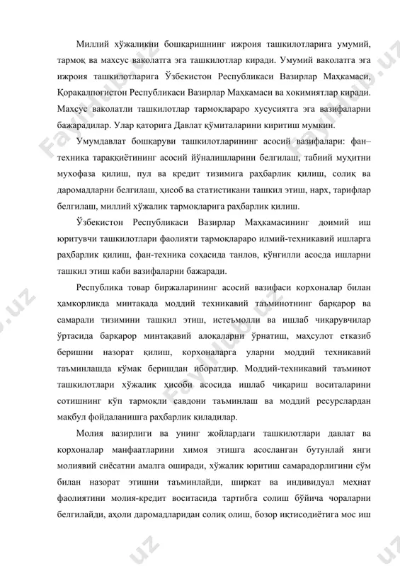 ш ва ажратилган маблағлардан мақбул равишда фойдаланишни иқтисодий рағбатлантириш усулларини кенг қўллашни таъминлайди. республика марказий банки иқтисодиётдаги барча кредит ва ҳисоб китоб муносабатларини ташкил этувчи ва тартибга солувчи бош банкдир. тижорат банклари тизими фаолияти тўлиқ хўжалик ҳисоби ва ўз-ўзини молия билан таъминлаши асосига ўтказилади. меҳнат ва ижтимоий масалалар билан шуғулланувчи давлат ташкилотлари ва уларнинг жойлардаги бўлинмалари тўлиқ бандликни, банд бўлмаган меҳнат ресурсларини қайта тайёрлаш ва касб ўргатиш, кадрларга бўлган талабни қондиришни таъминлайдилар. республика вазирликлари республика худудидаги концернлар тармоқларни бошқаришни амалга оширадилар. тармоқни бошқариш тизимига якка раҳбарлик асосида иш юритувчи вазир бошчилик қилади. у қўл остидаги вазирлик ва унга ҳарашли корхоналар фаолиятига шахсан жавобгардир. ҳар бир вазирликда вазир тармоқни бошқаришнинг муҳим масалаларини коллегиал равишда кўриб чиқиш ва амалга оширишга имкон берувчи маслаҳат ташкилотлари ташкил этилади. бош маслаҳат берувчи ташкилот - коллегия бўлиб, унинг таркибига вазир ўринбосарлари, бошқарма бошлиқлари, корхоналар раҳбарлари киради. миллий хўжалик тармоқи таркибида ҳам давлат, ҳам хусусий корхона, фирма, …
